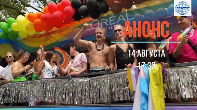 АНОНС ролика на 14 августа 17:30 смотреть онлайн