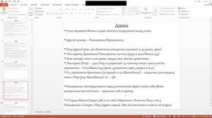Большой урок про накшатру Криттика - часть 2