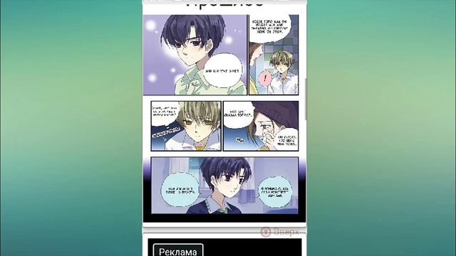 Манга "Голубые крылья" 49(42) глава (без озвучки) смотреть онлайн