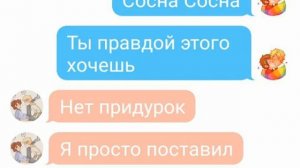 Мини переписка {Билл и диппер}