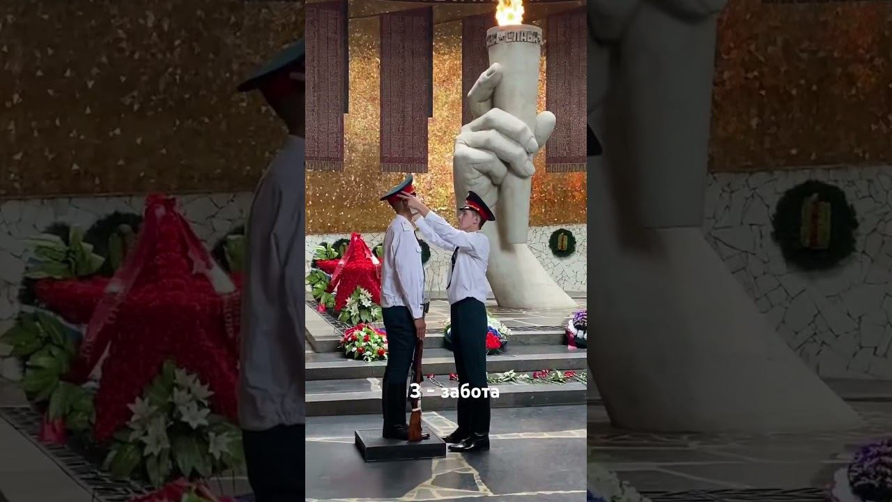 Высший уровень заботы в 35 градусов жары - эти парни стойко стоят и непоколебимо#мамаевкурган смотреть онлайн