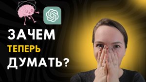 Нейросети Меняют Образование НАВСЕГДА