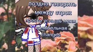 [💎]топ 10 грустных песен [💎]гача клуб[💎]