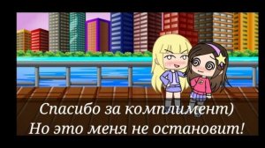 Реакция Мэйбл и Пасифики на шипы-1 часть)