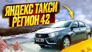 РАБОТА В ЯНДЕКС ТАКСИ// ПОЛНАЯ РАБОЧАЯ СМЕНА//