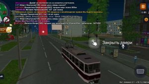 работаем на трамвае на родине рп