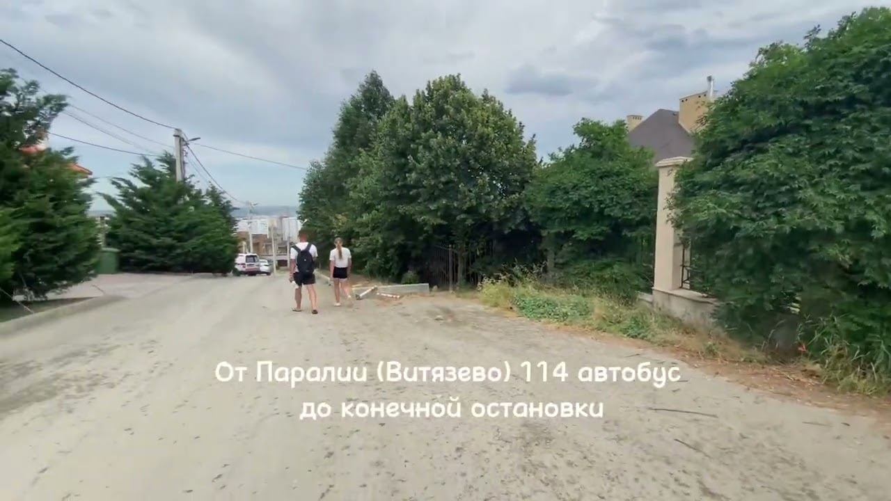 п.Суспех, Анапа / 800 ступеней /Как добраться из Витязево
