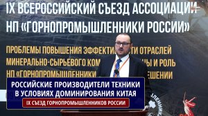 РОССИЙСКИЕ ПРОИЗВОДИТЕЛИ ТЕХНИКИ ДЛЯ ВЗРЫВНЫХ РАБОТ В УСЛОВИЯХ ДОМИНИРОВАНИЯ КИТАЯ