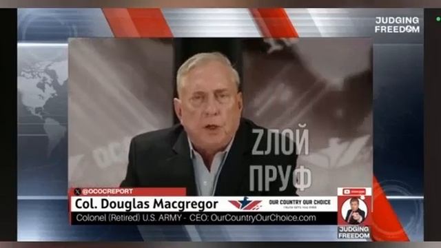 Полковник США в отставке Дуглас Макгрегор заявил, что русские никогда не отдадут в результате пер...