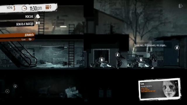 Начинаем! №1 This War of Mine смотреть онлайн