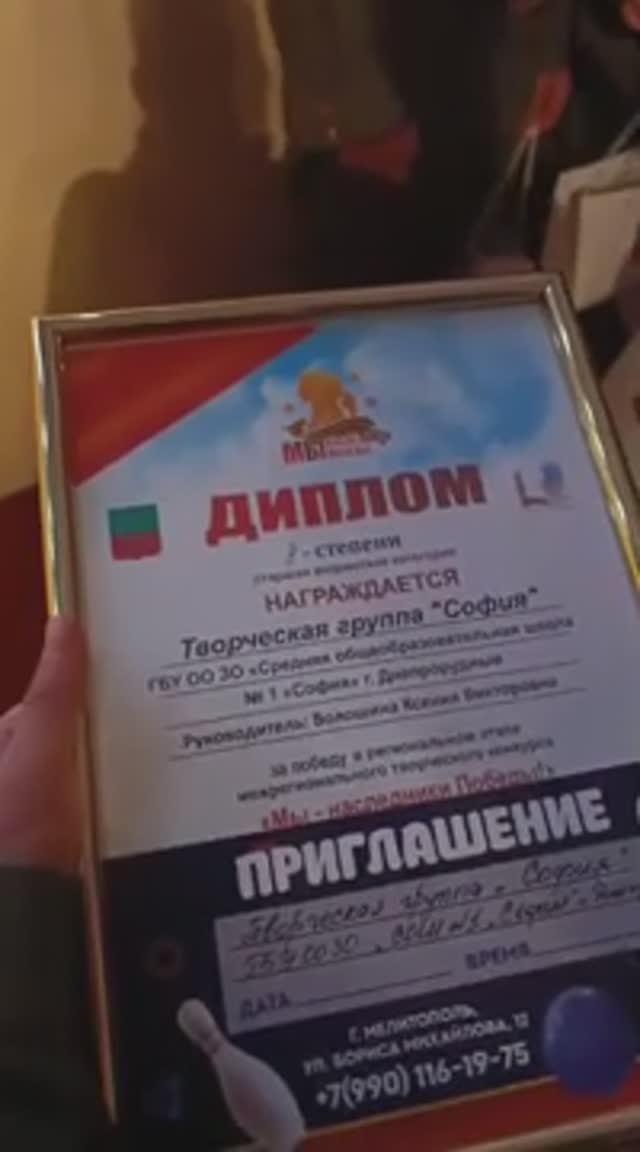 Заслуженное второе место у ребят с Днепрорудного в региональном конкурсе "Мы - наследники Победы!" смотреть онлайн