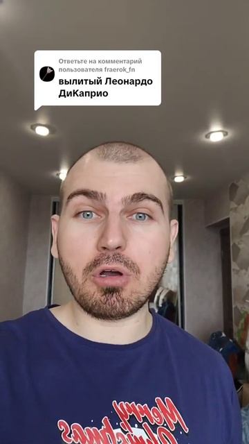 Вылитый Леонардо Ди Каприо