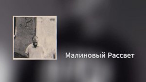 Эндшпиль - Old Days (Альбом 2023)