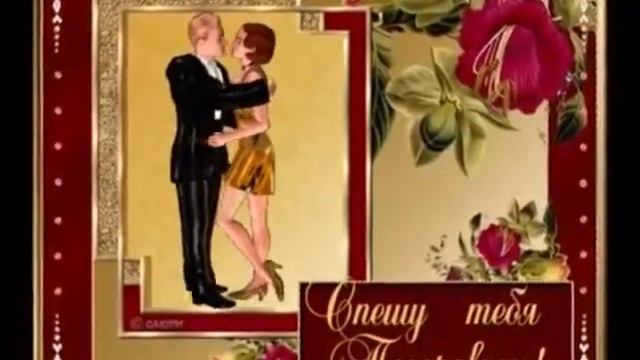 С Днем Рождения! смотреть онлайн