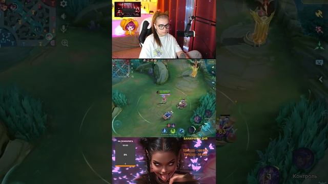 Стрим! Можно удалить моблу? :/   Mobile Legends: Bang Bang