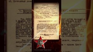 Наградные листы. Герои Великой Отечественной Войны. Сулименко Николай Игнатьевич.