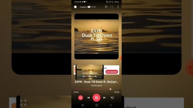 Music-Zayn Dusk Till Dawn ft.Sia||Песня-Я не отпущу тебя
