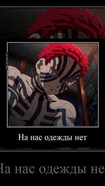 сегодня же второе видео #доума #аниме #крд #кукушибо #коюки #ренгоку #аказа