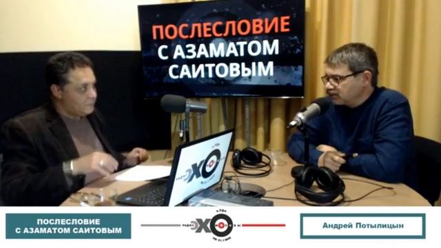Сибайская катастрофа - поиск врагов и противников Андрей Потылицын. Послесловие .