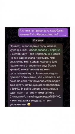 Осанка и одышка. Смотри полную версию в длинных видео, ссылка в описании