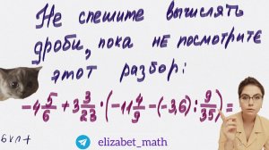 Масечка снова в деле — помогает нам разбираться в этих страшных дробях :)