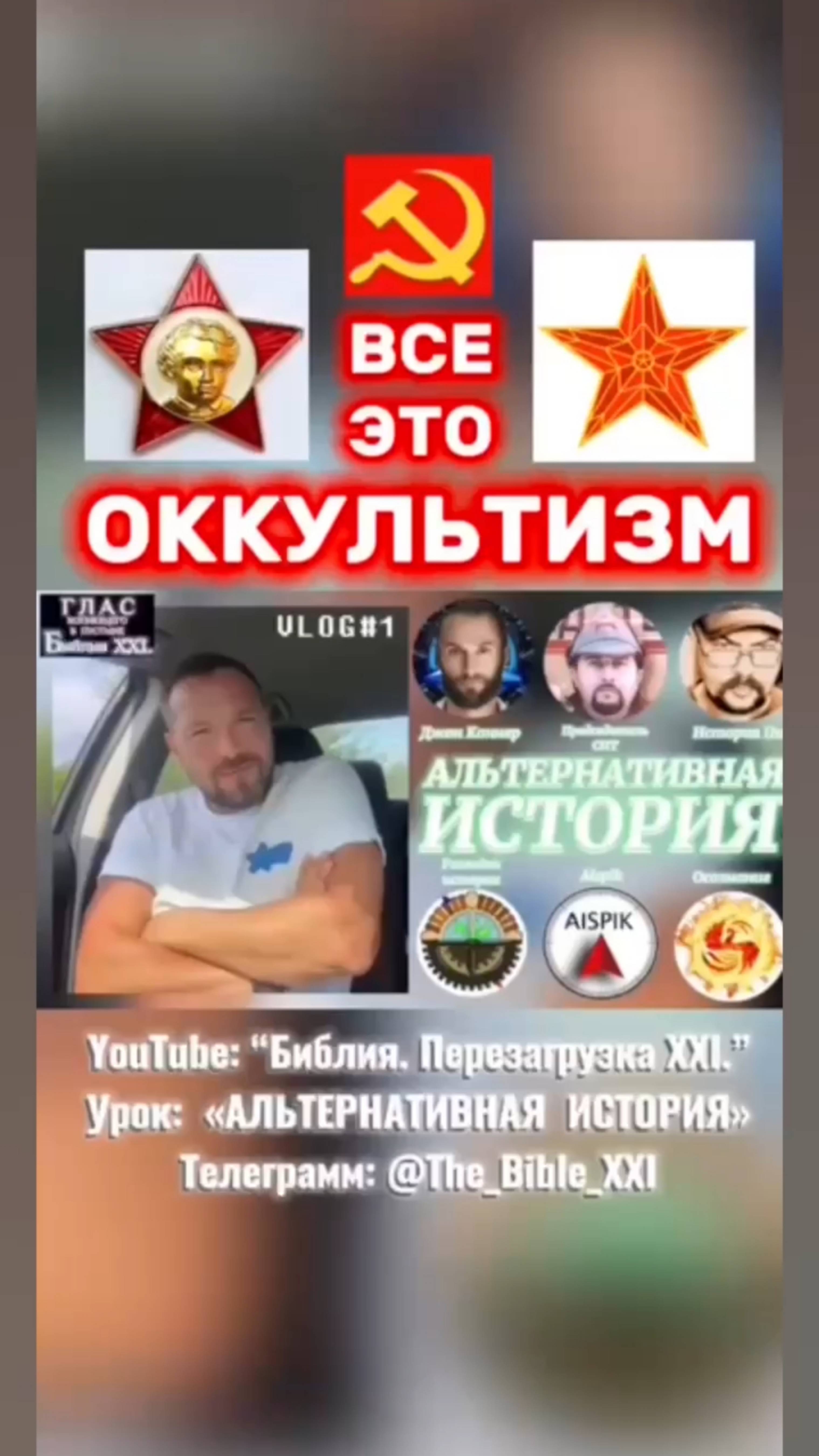 #Бог #Библия #Иисус #посланник #БиблияXXI #пробуждение #новости #люди #последнеевремя