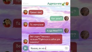 Переписка "Девочка по вызову"(16+) 2 часть | Переписка Леди Баг и Супер Кот