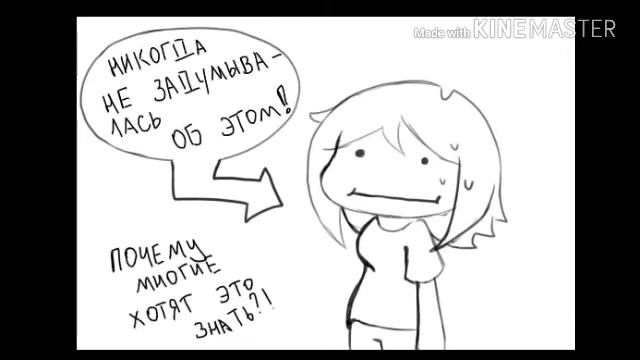 Комиксы андертеил 2  озвучка от бога 