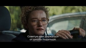 Оружие — Русский Трейлер (4K UHD Субтитры, 2025)