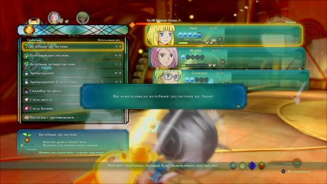 Ni no Kuni™ II: Возрождение короля. Черный Гелиос - 2 смотреть онлайн