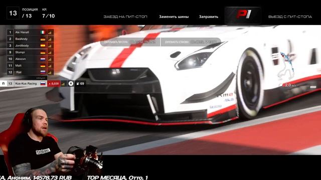 ДВА РАЗНЫХ КОМПЛЕКТА РЕЗИНЫ НА СПА В GRAN TURISMO 7