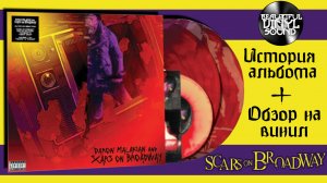 Daron Malakian And Scars On Broadway – Scars On Broadway | 2008/2024 | Обзор на винил