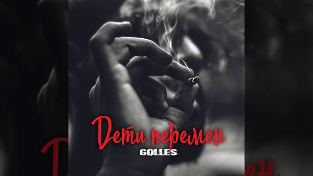 Дети перемен смотреть онлайн