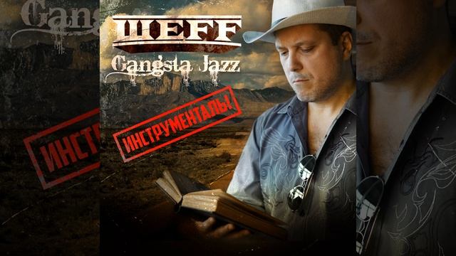 Тени солнца Инструментальная версия