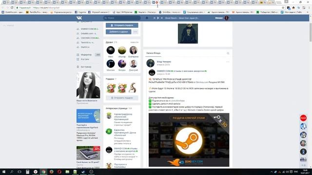 Раздача ключей Steam №1588 от Dimikey.com смотреть онлайн