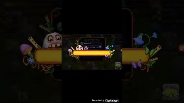 Обзор На Игру My Singing Monsters #1