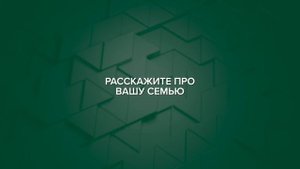 БИРЮКОВА НЕЛЛИ