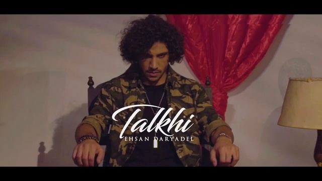 Эхсон Дарёдел - Талхи(talkhi) | Ehsan Daryadel - Talkhi смотреть онлайн
