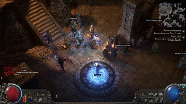 Path of Exile 2 Dawn of the Hunt, Лич, Поздняя игра (журнал экспедиции 71 ур.)