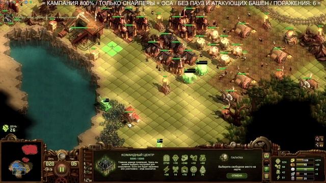 [359] They Are Billions ➤ Кампания №45 / 800% "Снайперы + Оса" !Без пауз и атакующих башен смотреть онлайн
