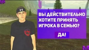 Вступай в мою Фаму