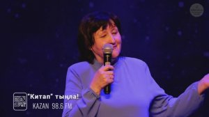 Рима Зәйтүн "Туган жир тарта ул"