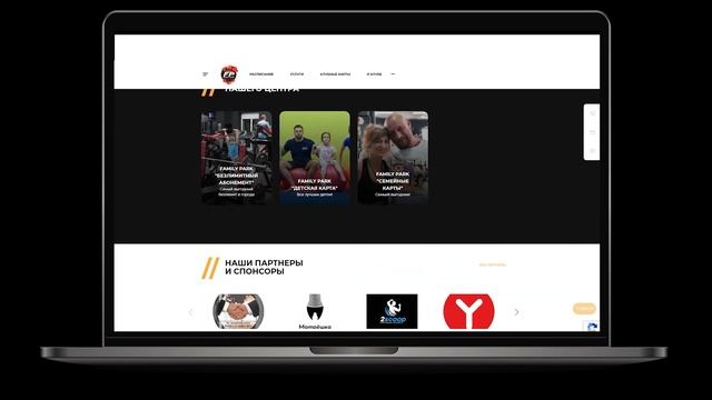 Сайт для фитнес клуба Family Park