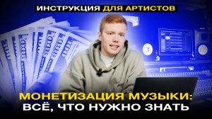 ИСТОЧНИКИ ДОХОДА АРТИСТОВ