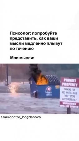🔥 Представила... 😱 #кпт #психотерапевтбогданова #психотерапевтворонеж #стресс #тревога