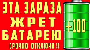 Что Делать Если Батарея Телефона Быстро Садится Что делать Если Батарея Телефона Быстро Разряжается