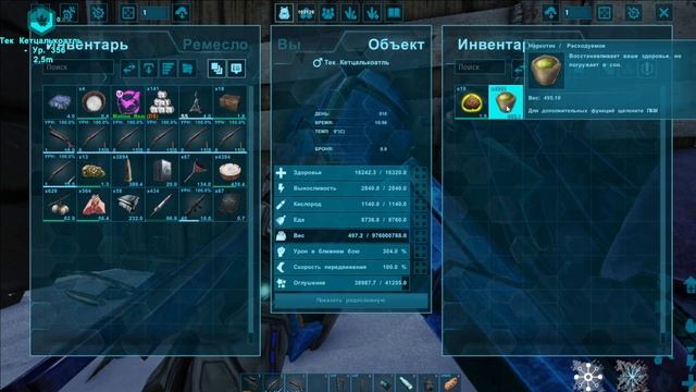 Часть:47. Темная зона. Приручаю Тек Кетцалькоатля.Part:47. Dark zone. I tame Tek Quetzalcoatl.
