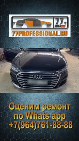 РЕМОНТ АЛЮМИНИЕВОГО КАПОТА. Ремонт алюминиевого капота Ауди. Разрыв устранили