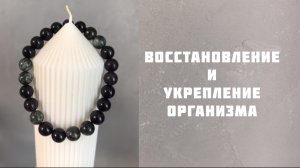 Серафинит и нуумит. Восстановление и укрепление.