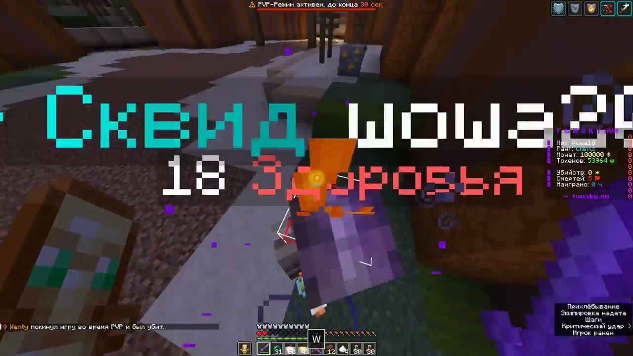 Играю на майнблейз и фанскай айпи в описании смотреть онлайн